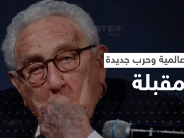 نبوءة من الثعلب كيسنجر تدق إسفيناً بين روسيا والصين وحرب جديدة مقبلة