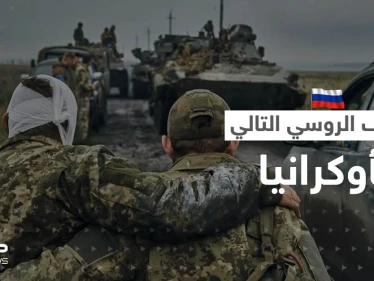 القوات الروسية تكشف مكان المعركة التالية بعد السيطرة على سوليدار في أوكرانيا