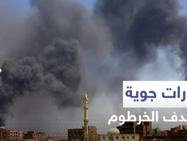 غارات جوية على الخرطوم وأم درمان.. واعتداء على سفارتي دولتين عربيتين
