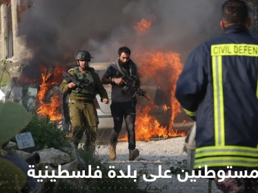 شاهد|| اعتداء مستوطنين على بلدة جنوب نابلس شمال الضفة الغربية.. إحراق منازل ومركبات