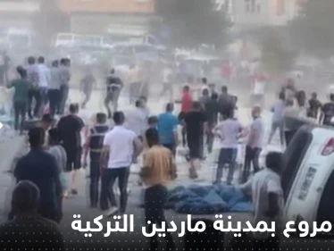 شاهد|| بعد غازي عينتاب.. حادث مروع بمدينة ماردين التركية يحصد أرواح 8 مواطنين
