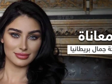 بسبب سوريا.. أمريكا تمنع ملكة جمال بريطانيا من دخول أراضيها والأخيرة تكشف التفاصيل (فيديو)
