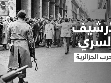 فرنسا تزيح الستار عن الأرشيف السري لحرب الجزائر.. ماذا شملت الوثائق؟