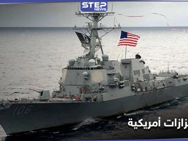 مضيق تايوان.. الصين تحذر واشنطن من رد حازم بعد "عبور روتيني" لمدمرة أمريكية