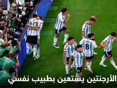 حارس الأرجنتين يستعين بطبيب نفسي.. فما علاقة المنتخب السعودي!