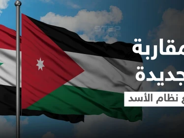 وثيقة سرية أردنية تطرح مقاربة جديدة للتعامل مع نظام الأسد تنتظر اجتماعاً عربياً ... إليك مضمونها