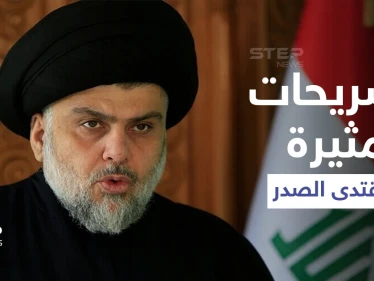 "التظاهرات فتنة".. تصريحات مثيرة لمقتدى الصدر حول الاحتجاجات في العراق