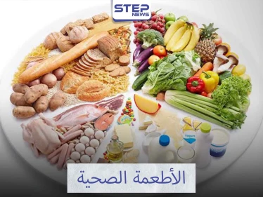 الأطعمة الصحية التي تساعد في تخفيف الوزن