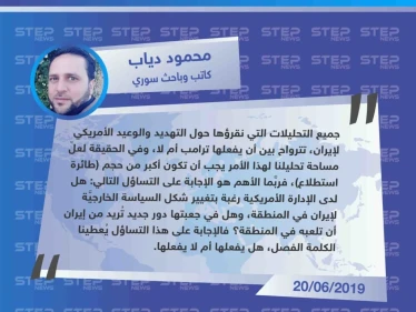 كاتب سوري: التحليلات حول التهديد الأمريكي لإيران .. هل يفعلها أم لا يفعلها؟
