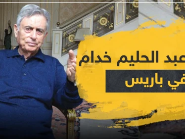 وفاة نائب رأس النظام السوري السابق "عبد الحليم خدام" في العاصمة الفرنسية باريس