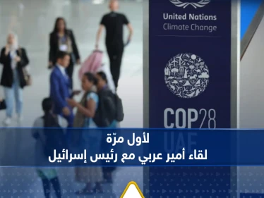 لأول مرّة.. الرئيس الإسرائيلي يصافح أمير قطر ومكتبه ينشر صورة