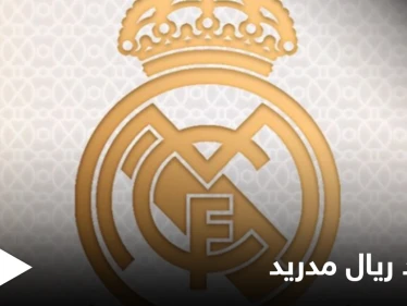 ليفربول يعتذر على مهاجمة مشجعيه لحافلة ريال مدريد والأخير يصعد بخطوات ذهبية إلى نصف نهائي أبطال أوروبا