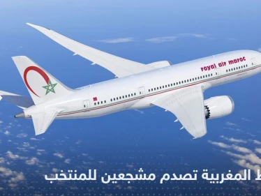 الخطوط المغربية تخيب أمل مشجعين لمنتخب البلاد قبل المواجهة مع فرنسا