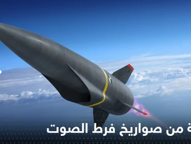 اليابان تبتكر طريقة فضائية تحميها من الصواريخ الفرط صوتية