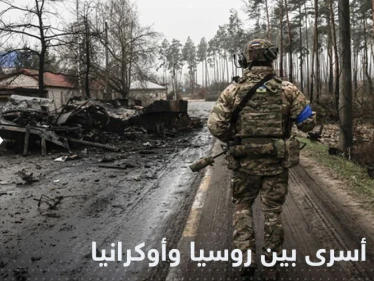 صفقة جديدة لتبادل الأسرى بين روسيا وأوكرانيا