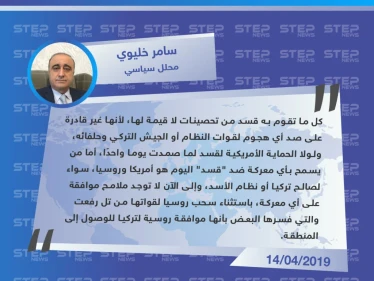 محلل سياسي: تحصينات "قسد" لا قيمة لها ولا يوجد ملامح لمعركة ضدها في الوقت الراهن