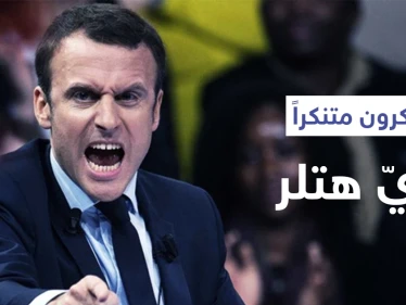 بالفيديو|| حريق قرب مقر رئيس الوزراء الفرنسي.. وفتح تحقيق حول لوحات طرقية لـ"ماكرون متنكراً بزي هتلر"