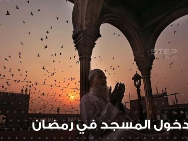 أدعية وأذكار دخول المسجد في رمضان