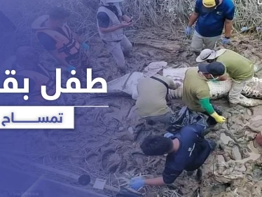 بالصور|| إيجاد طفل بقلب تمساح بعد فقدانه لمدة 6 أيام