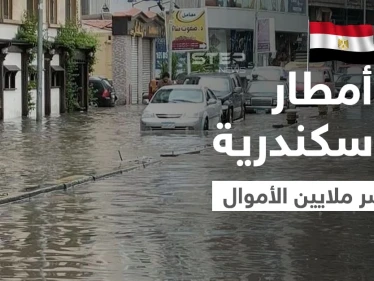 بالفيديو|| مشاهد توثق لحظة انتشال ملايين الجنيهات المصرية من مياه الأمطار في الإسكندرية