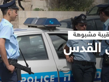 بالفيديو|| الأمن الإسرائيلي يفحص حقيبة "مشبوهة" في القدس بطريقة مثيرة بدون تدخل بشري