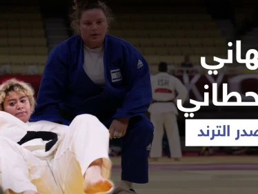 رغم خسارتها في أولمبياد طوكيو... تهاني القحطاني تتصدر الترند وتعليق لافت منها على المباراة