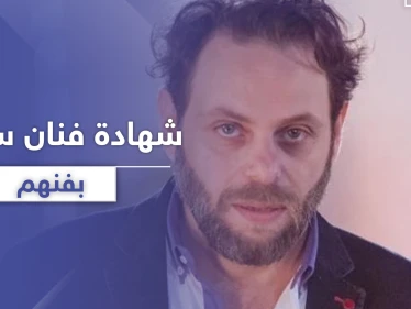 سيف الدين سبيعي يشبه الدراما السورية بـ "الدعارة" ويهاجم مسلسل "مرايا"