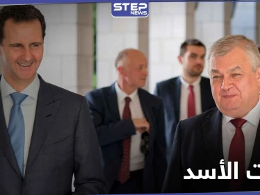 صحيفة.. بشار الأسد رفض طلباً من روسيا قبل أيام وأوصل لهم رسالة