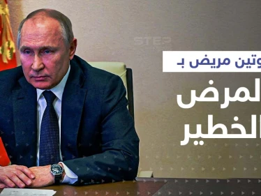 تقرير بريطاني يبيّن مرض بوتين "الخطير" وألمانيا تكشف جاسوساً عمل لروسيا منذ 6 سنوات