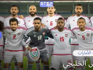 منتخب الإمارات في أرقام لقبان خليجيان وتأهل وحيد لكأس العالم