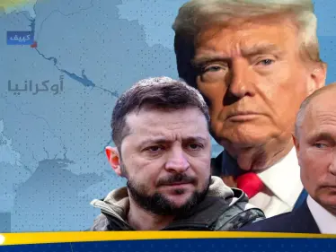 احتمال قمة تجمع زيلينسكي وبوتين وترامب.. ويتكوف يتحدث عن أسابيع لتنتهي حرب أوكرانيا - وكالة ستيب نيوز