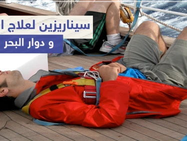 سيناريزين Cinnarizine لعلاج الغثيان و دوار البحر