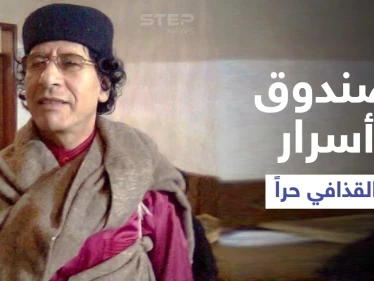 بالفيديو|| صندوق أسرار القذافي ويده اليمنى حراً بعد 7 سنوات من السجن... فمن هو!؟