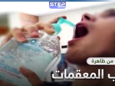 حالات تسمم نتيجة شرب المعقمات .. هذا ما أدى إليه الخوف من كورونا - وكالة ستيب نيوز