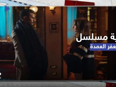 شاهد|| فيديو "عفوي" يكشف تغيير نهاية مسلسل جعفر العمدة.. وهالة صدقي تتوجه بطلب للمتابعين
