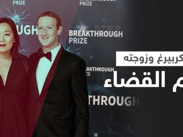 بالفيديو|| مارك زوكربيرغ وزوجته أمام القضاء في ملفات تحرش وعنصرية تجاه الموظفين
