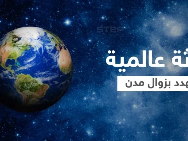 6 مدن حول العالم ستزاح عن الخريطة بسبب كارثة بيئية قبل 2030 إحداها مدينة عربية
