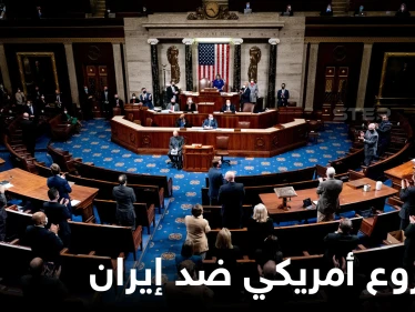 مشروع أمريكي يحد من هجمات إيران على مواقع أمريكية وفيلق القدس يتوعد
