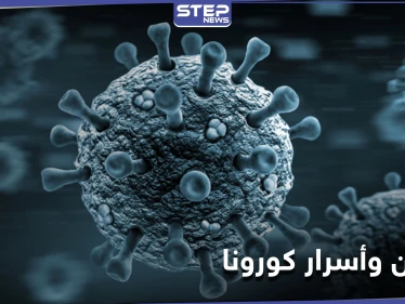 الـ FBI يحذّر من هجمات صينية تستهدف "أسرار كورونا"