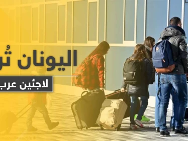 "أكبر عملية في أوروبا".. اليونان تعيد العشرات من أبناء دولة عربية إلى بلادهم