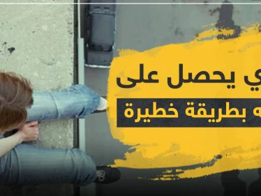 "خلع ملابسه بشكل شبه كامل"..سوري يحصل على آلاف الليرات التركية في "بوجاك"