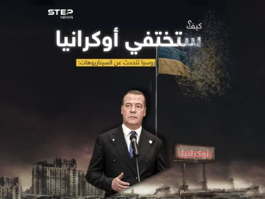 سيناريوهات روسية تحاكي الاندثار الحتمي لأوكرانيا