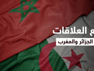 الجزائر والمغرب قنبلة موقوتة منذ أعوام تفجّر غضب العرب بقطع العلاقات الدبلوماسية وتبادل الاتهامات