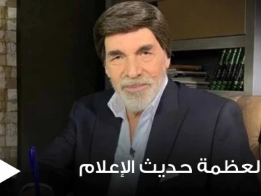 شاهد|| الفنان السوري ياسر العظمة يتصدر الترند بعد ظهوره لأول مرة بحياته دون شعر مستعار