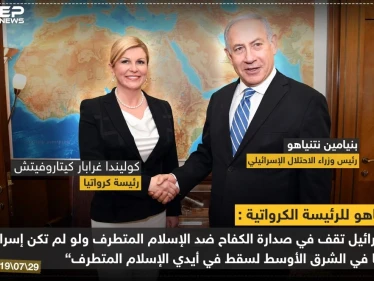 نتنياهو لرئيسة كرواتيا "إسرائيل تقف بوجه الإسلام المتطرف"!!