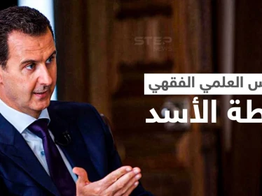 مرسوم أثار جدلاً واسعاً بعد إلغاء منصب مفتي سوريا.. ما الخطة التي ينوي بشار الأسد تنفيذها في البلاد؟