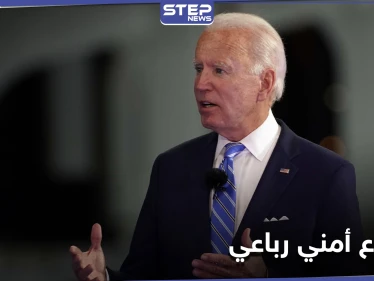 جو بايدن يجتمع بزعماء دوليين لكبح جماح "الصين"... وخطته للمساعدات الاقتصادية تدخل حيز التنفيذ