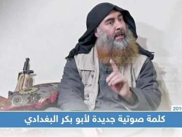 كلمة صوتية جديدة لأبو بكر البغدادي زعيم "داعش".. هذا أبرز ما جاء فيها