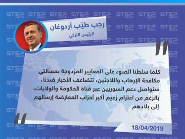 أردوغان : ينتقد صحيفة فاينانشال تايمز البريطانية، ويطمئن السوريين "سنواصل دعمكم رغم معارضة الأحزاب".
