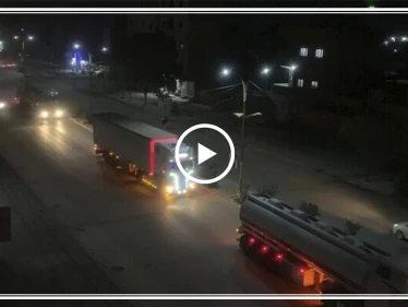 شاهد بالفيديو||قافلة مساعدات لوجستية تابعة للتحالف الدولي تدخل مدينة القامشلي